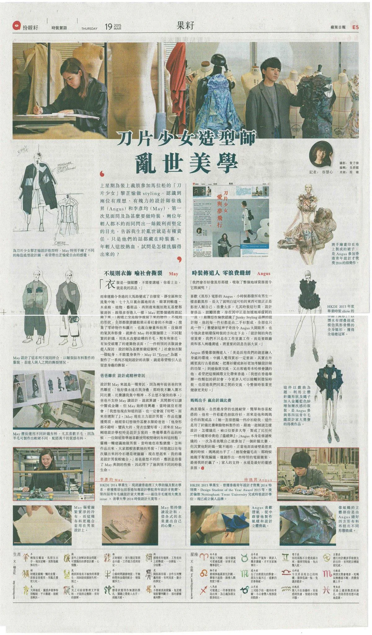 《果籽》刀片少女 愛與夢飛行