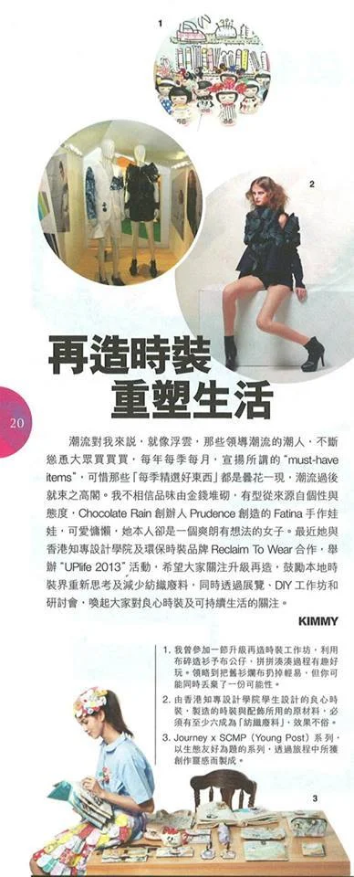 《metropop》再造時裝 重塑生活