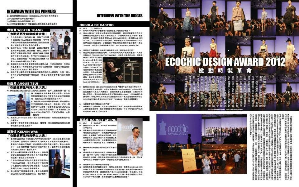 《Milk Magazine》EcoChic Design Award 2012 掀動時裝革命