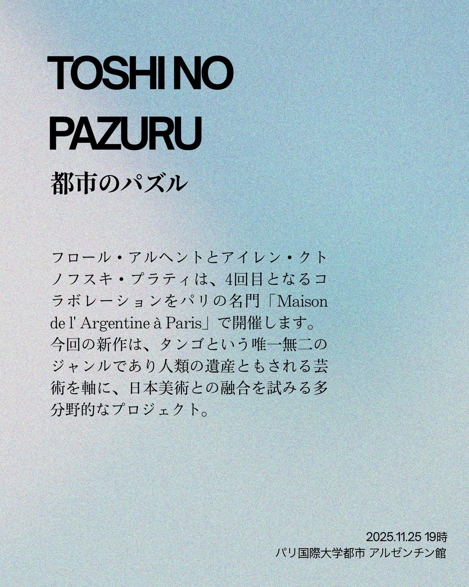 Performance : TOSHI NO PAZURU (La ciudad de todas las ciudades)