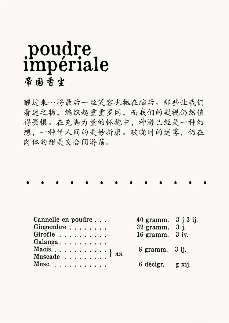 poudre+impériale+recipe.jpeg