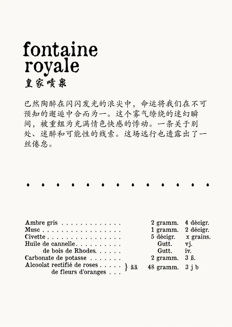 fontaine+royale+recipe.jpeg