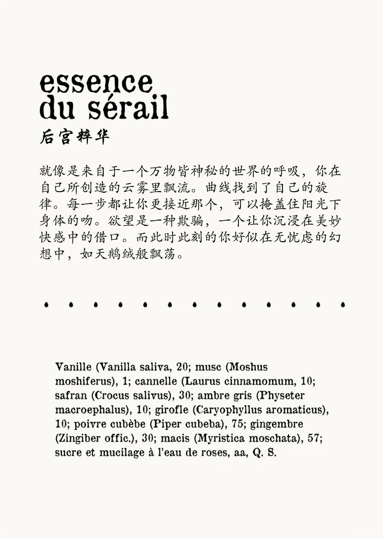 essence+du+serail+recipe (1).jpeg