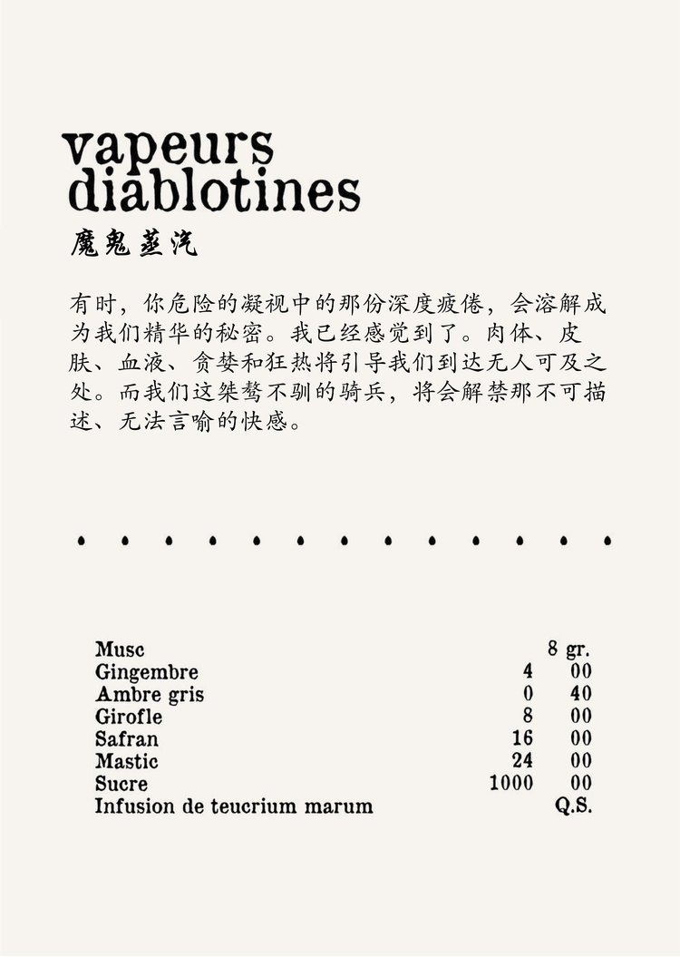 vapeurs+diablotines+recipe cn.jpeg