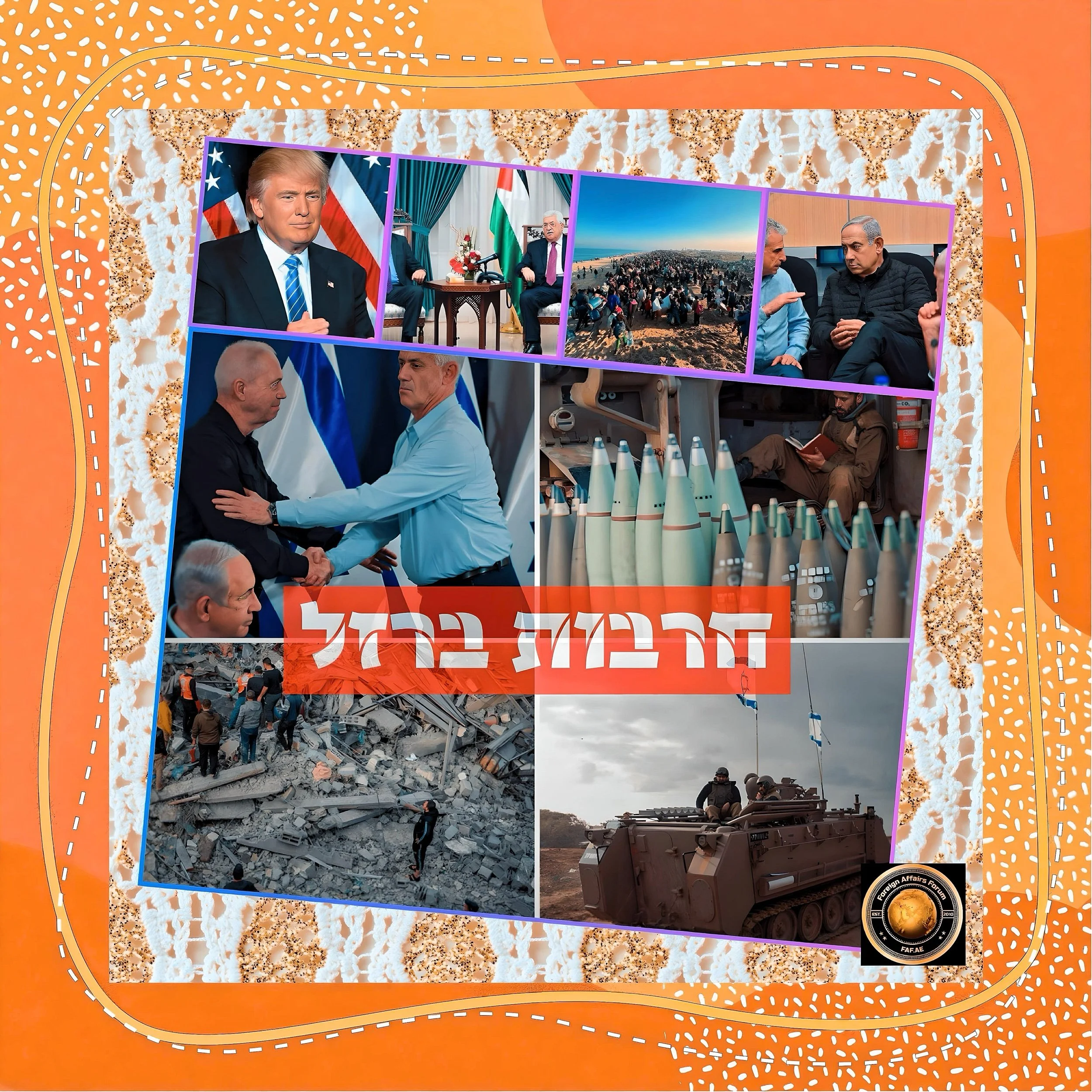 Israel’s Geopolitical Landscape   Ceasefire Between Israel and Hamas 