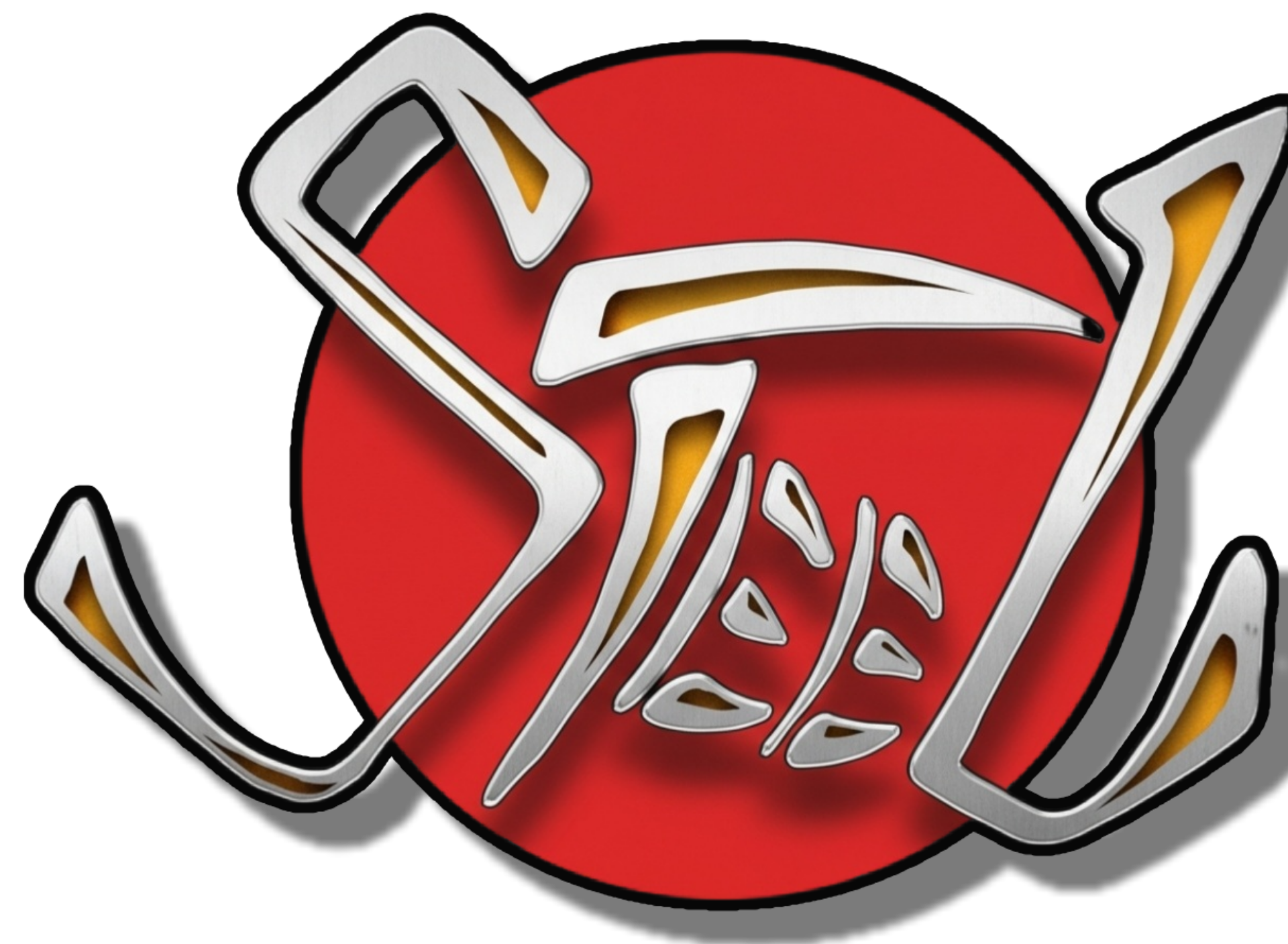 Steel