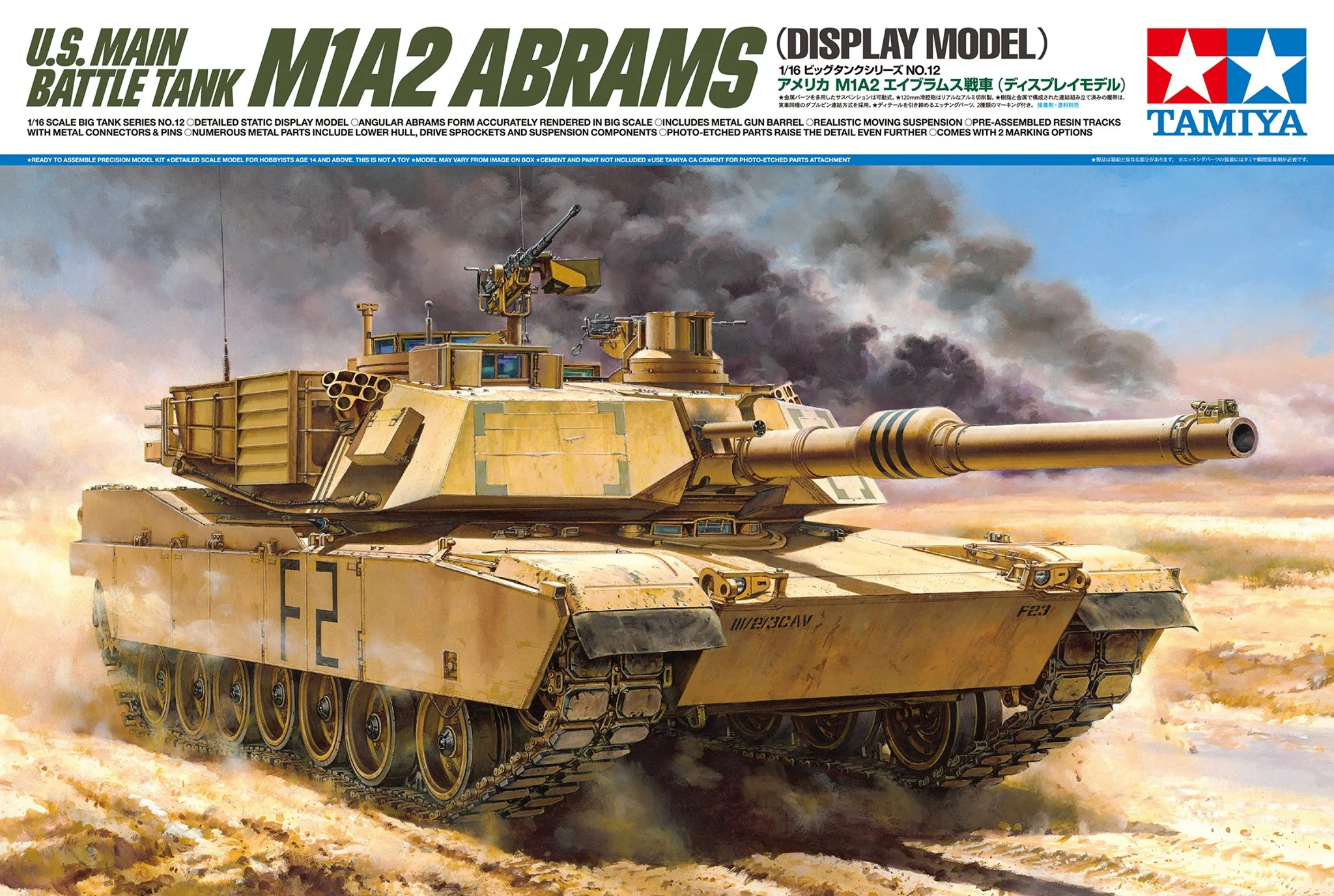 Anti-slip surfaces depicted. Tough duralumin chassis. Metal parts recreate drive sprockets, idler wheels, suspension parts and more. Pre-assembled resin double-pin tracks secured with metal pins and utilizing rubber pads. Aluminum gun tube. Photo-etched parts for engine deck and turret rear basket.