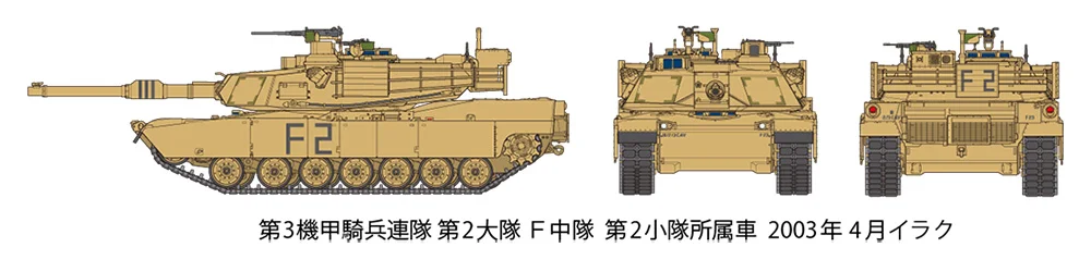 Tamiya Japan promotional graphic