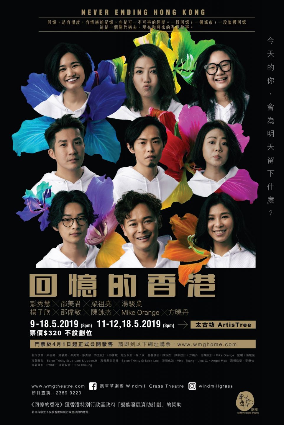 回憶的香港