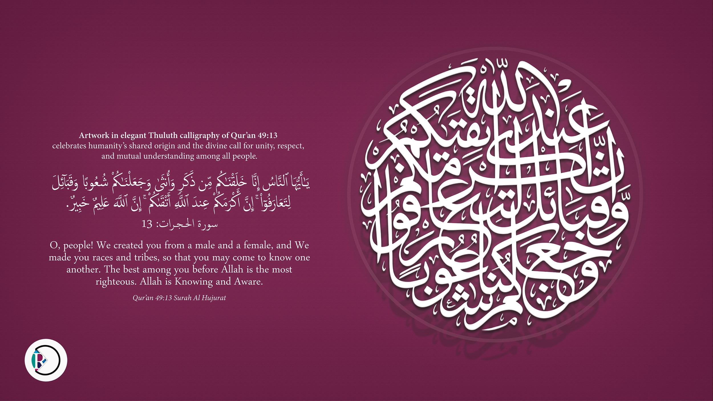 Quran 49:13 three-dimensional Thuluth calligraphy