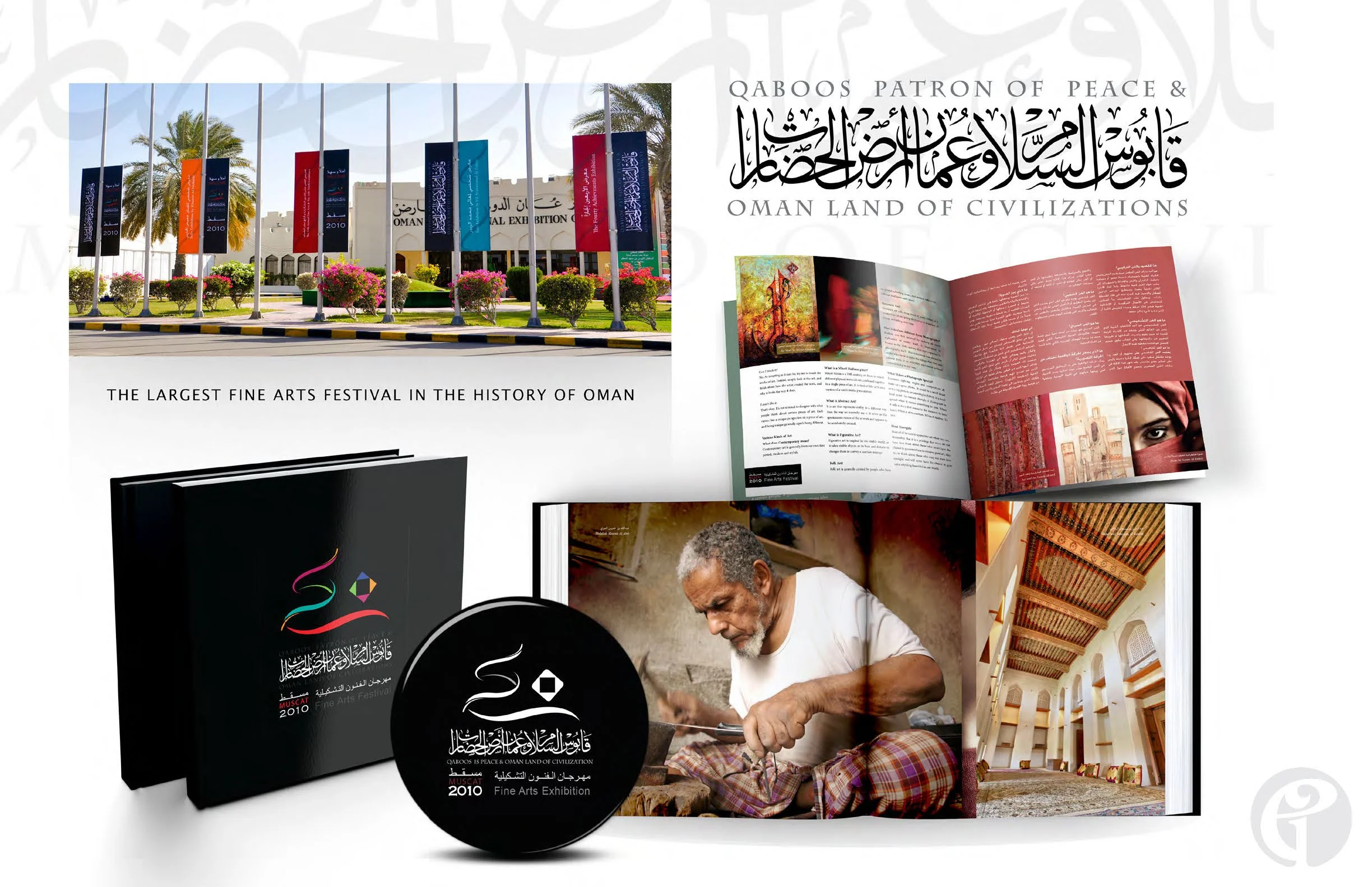 A promotional display for the Oman Land of Civilizations and Fine Arts Festival. Branding, marketing & media production by Studio Basel