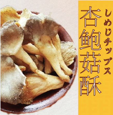 Oyster Mush.png