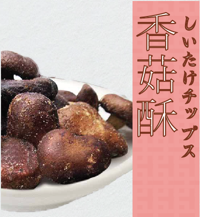 Shiitake Mush.png