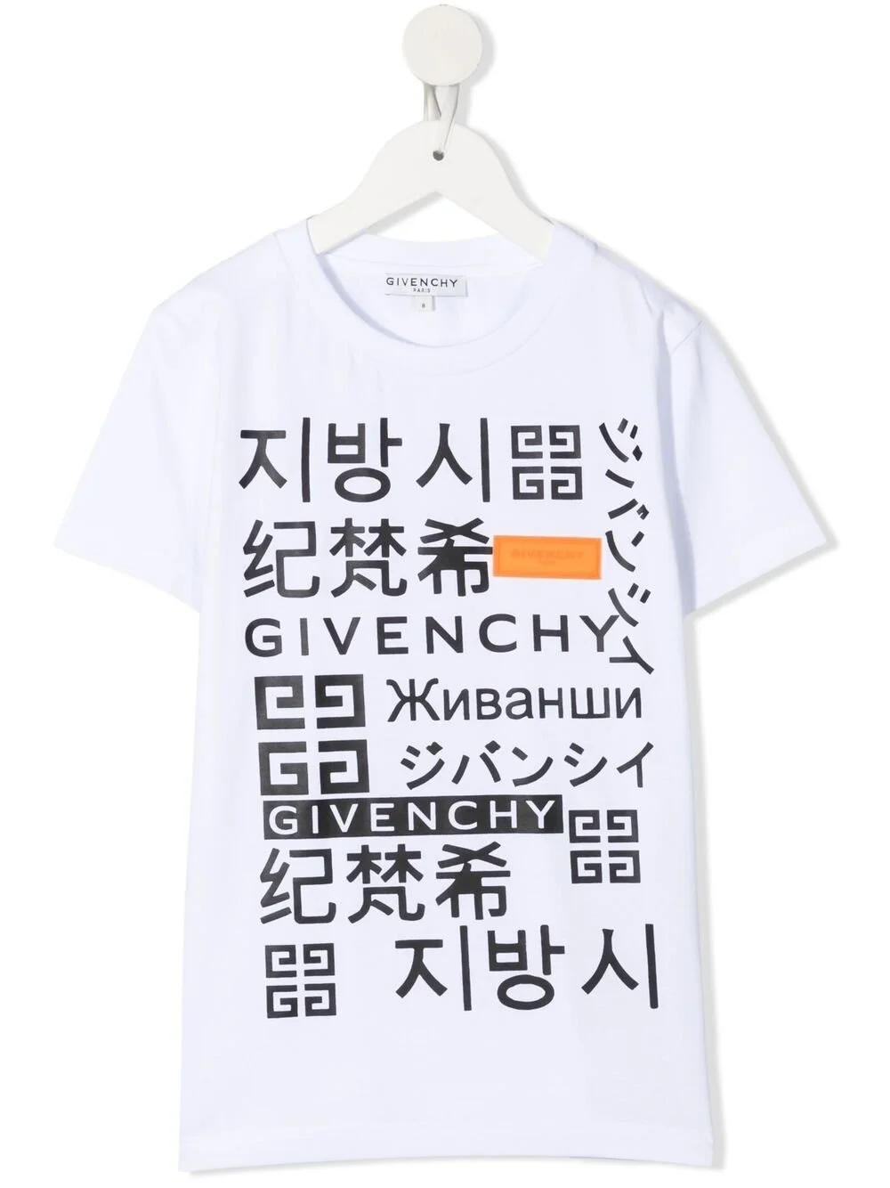 Givenchy Kids Logo Print T-Shirt