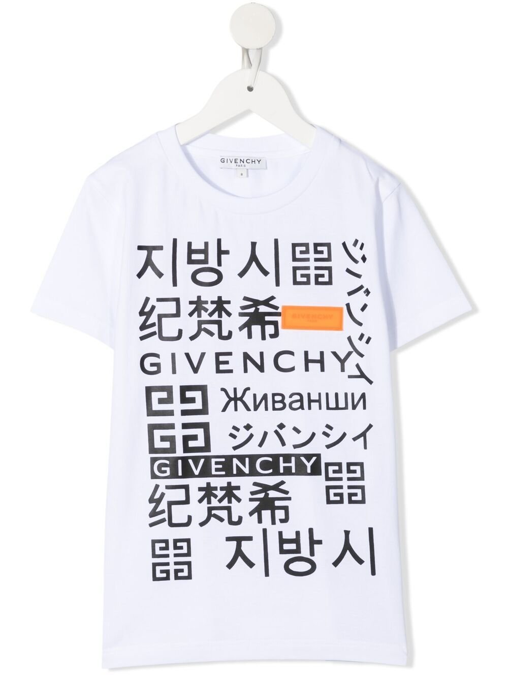Givenchy Kids Logo Print T-Shirt — UFO No More