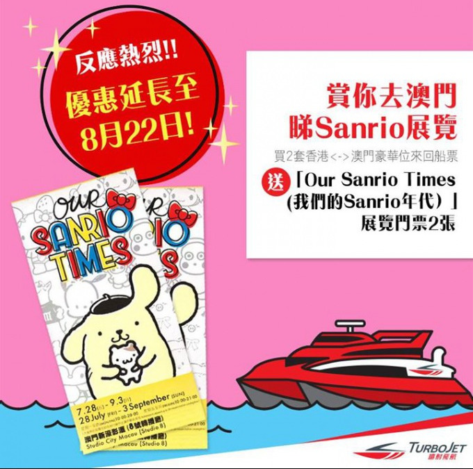 噴射飛航turbojet Promotion Findjetso Com 香港no 1優惠指南