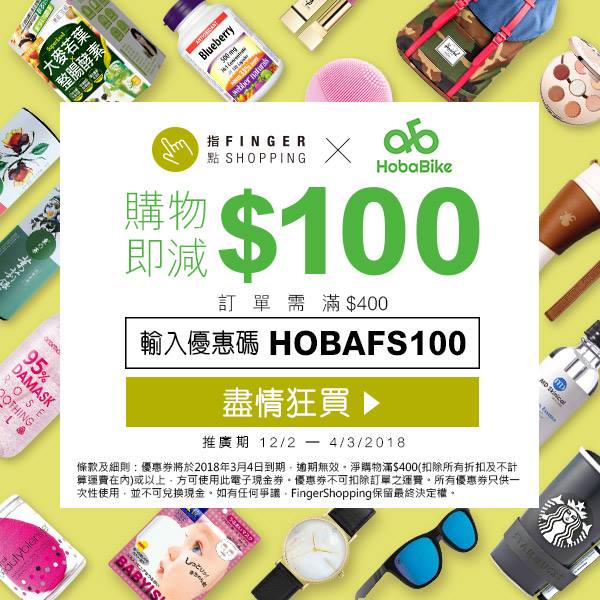 Promotion — Findjetso.com 香港NO.1優惠指南