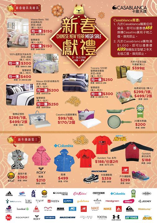 Promotion — Findjetso.com 香港NO.1優惠指南