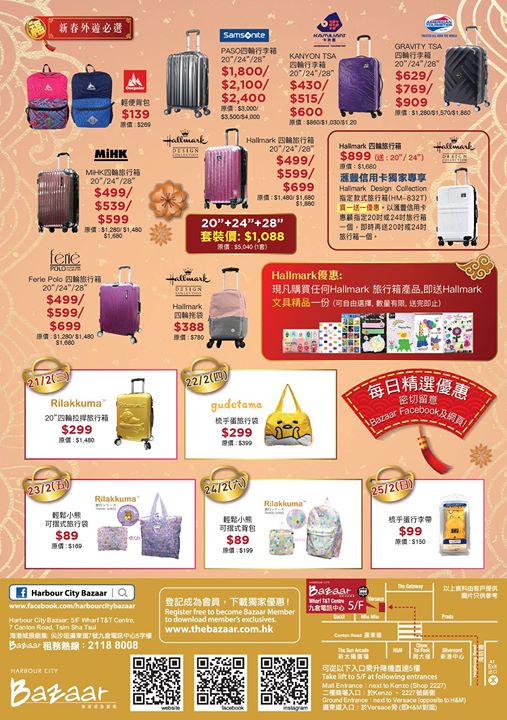 Promotion — Findjetso.com 香港NO.1優惠指南