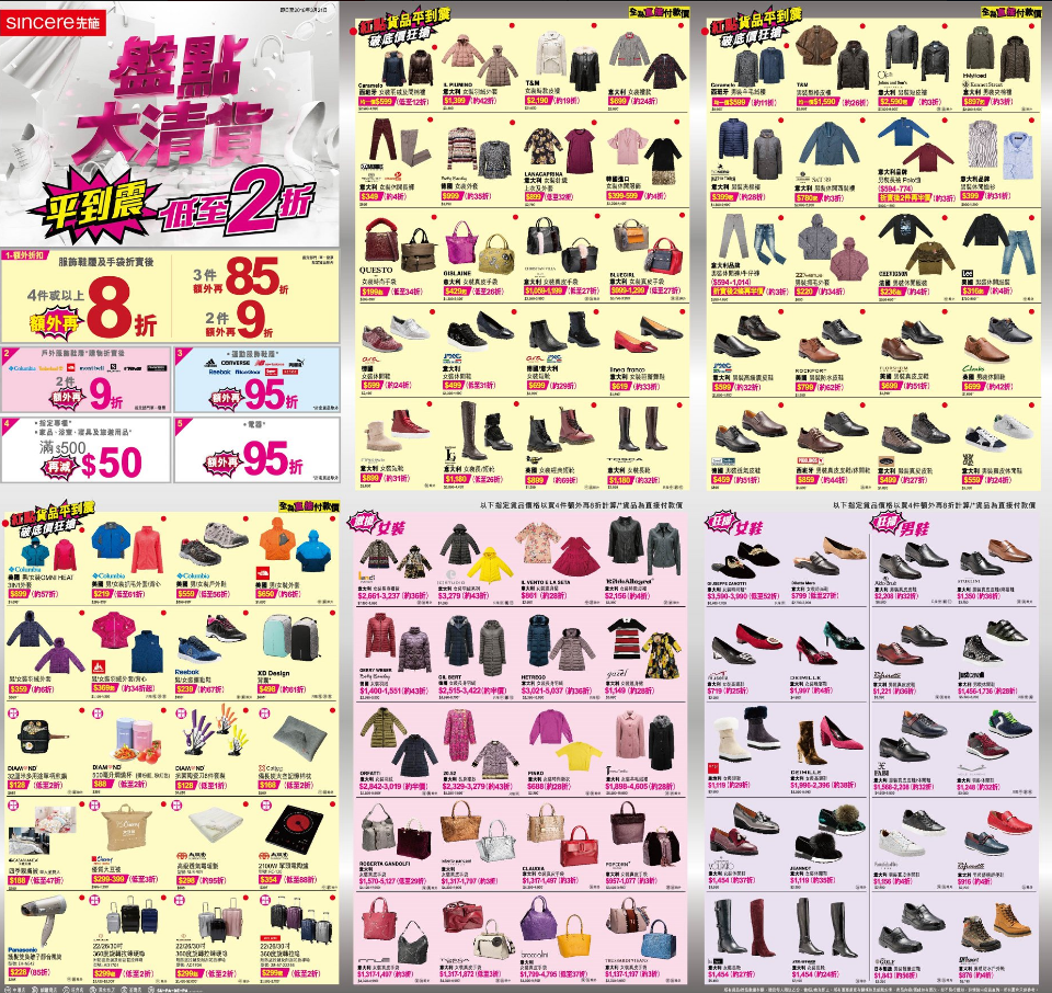 Promotion — Findjetso.com 香港NO.1優惠指南