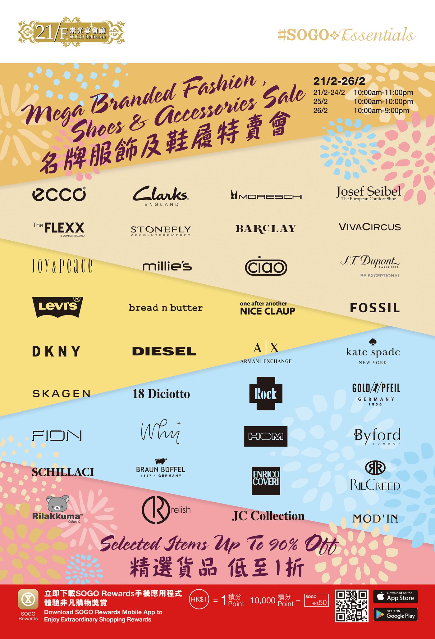 Promotion — Findjetso.com 香港NO.1優惠指南