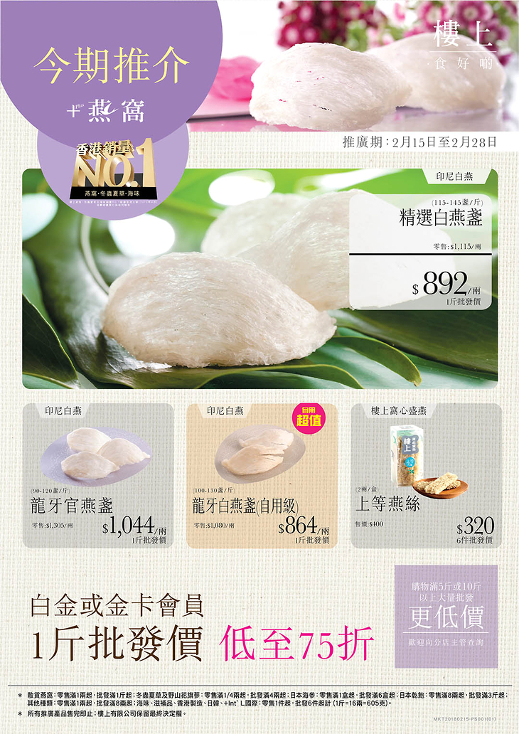 Promotion — Findjetso.com 香港NO.1優惠指南