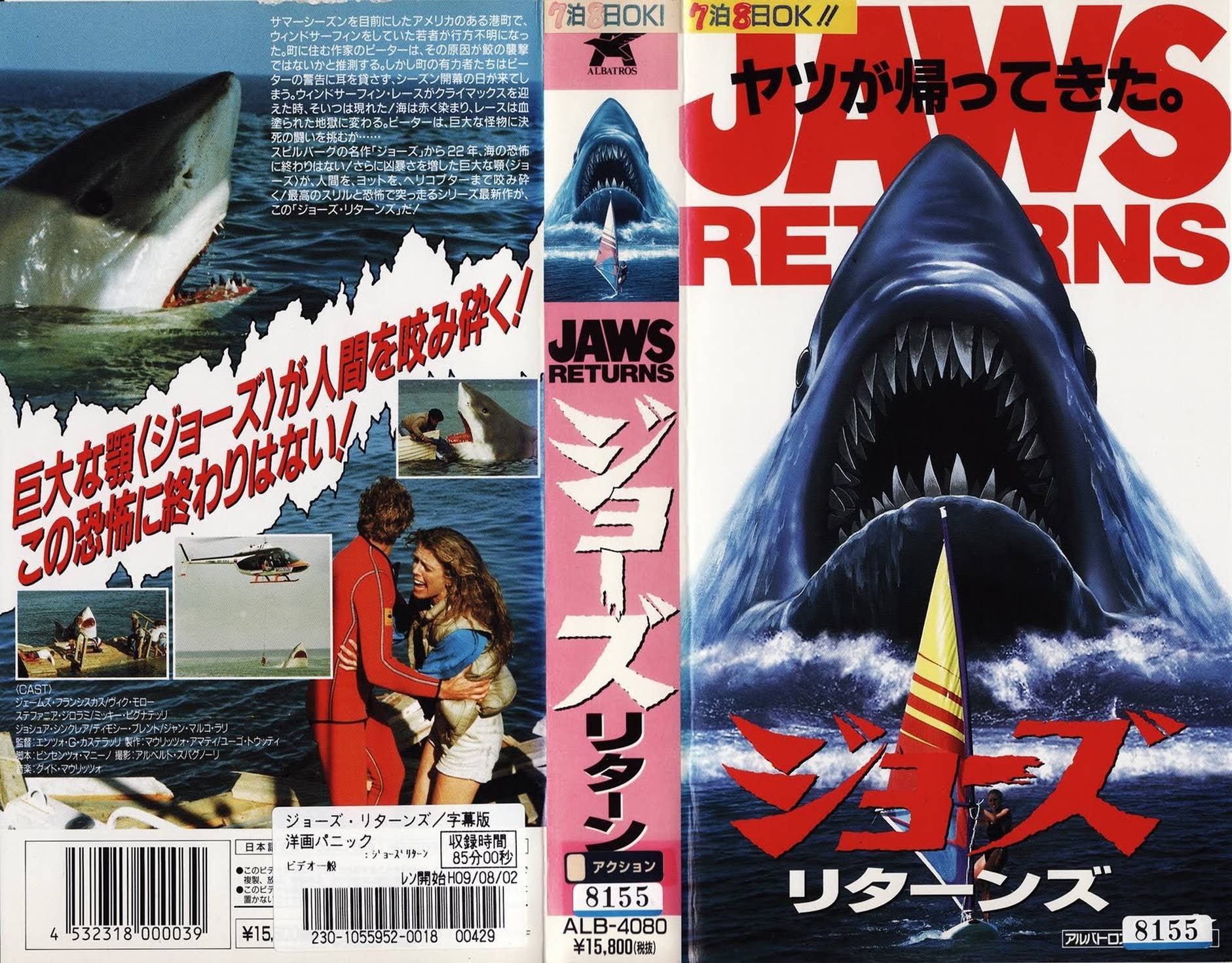 great white movie cast