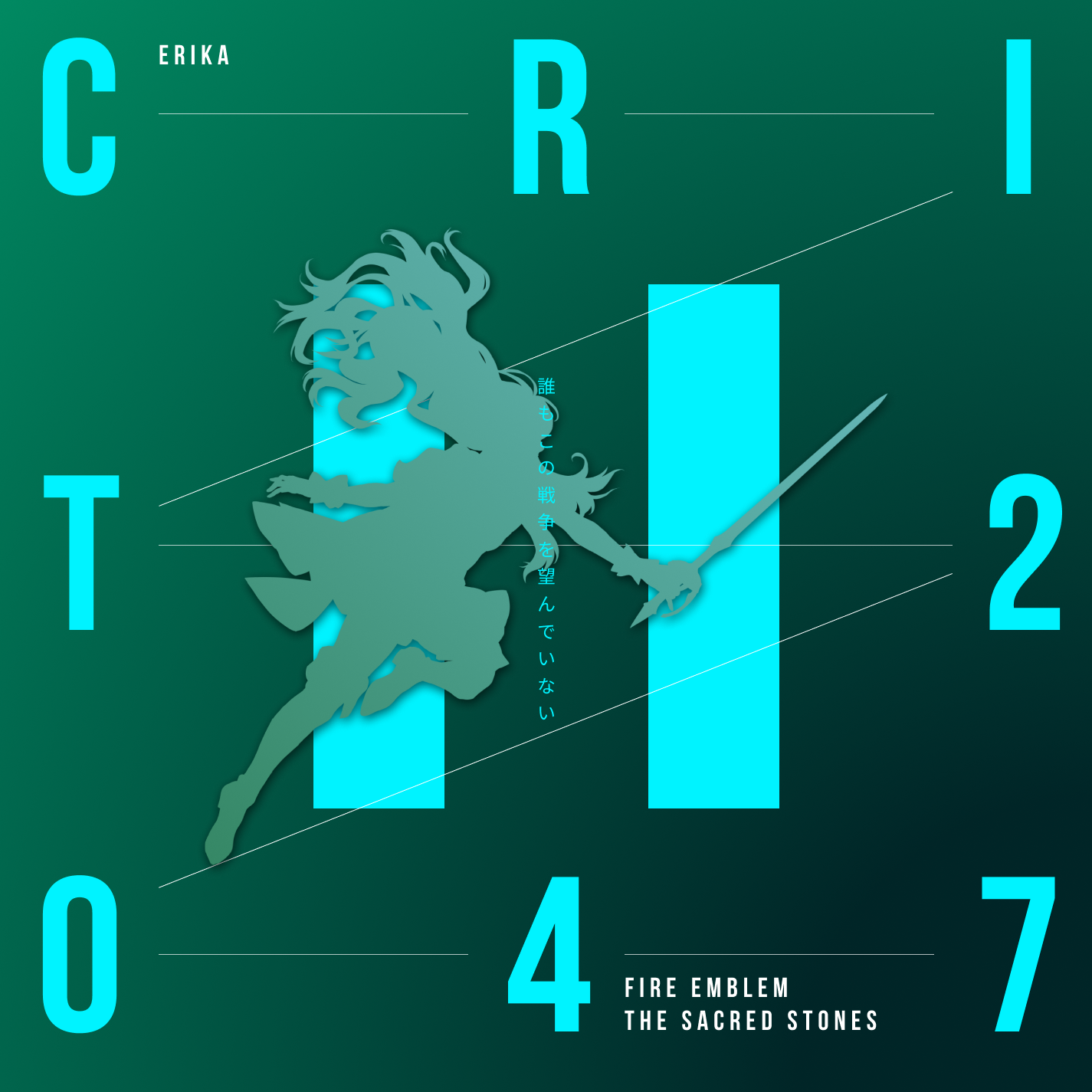 Erika Album Style Copy.png