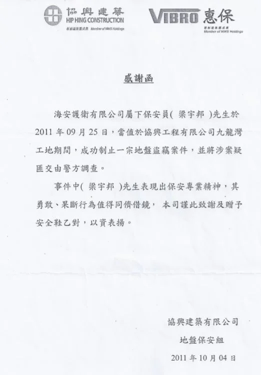 客戶感謝函