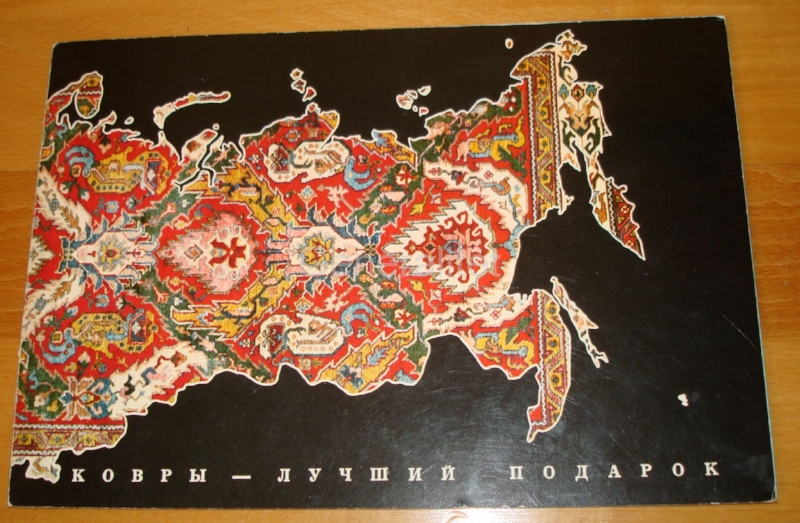 каталог советских ковров источник