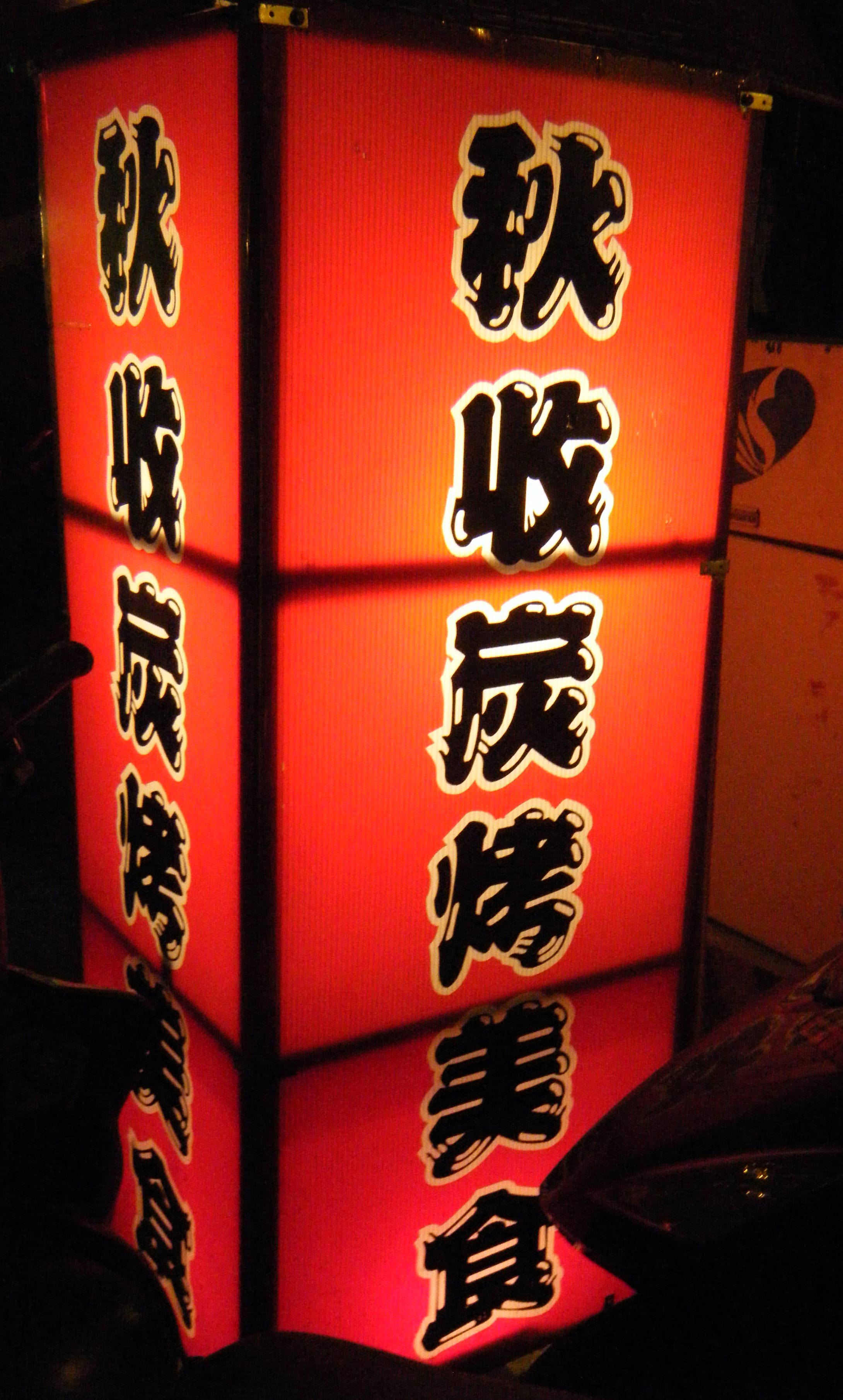 awesome BBQ place in Tainan.jpg