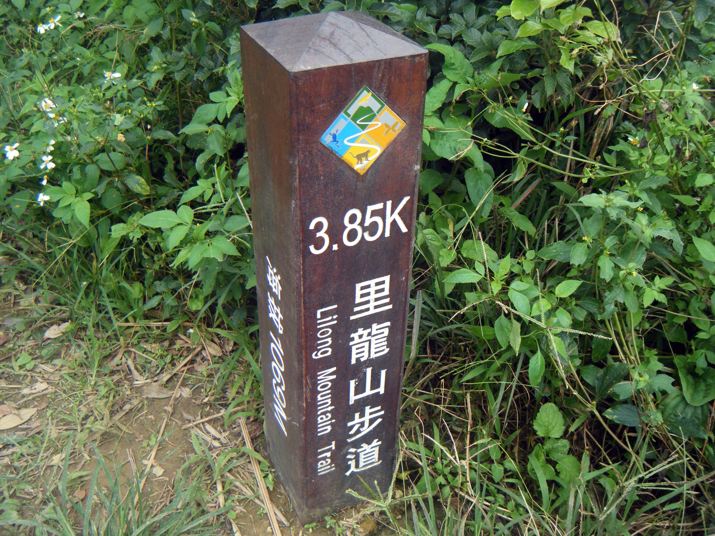 summit marker.jpg