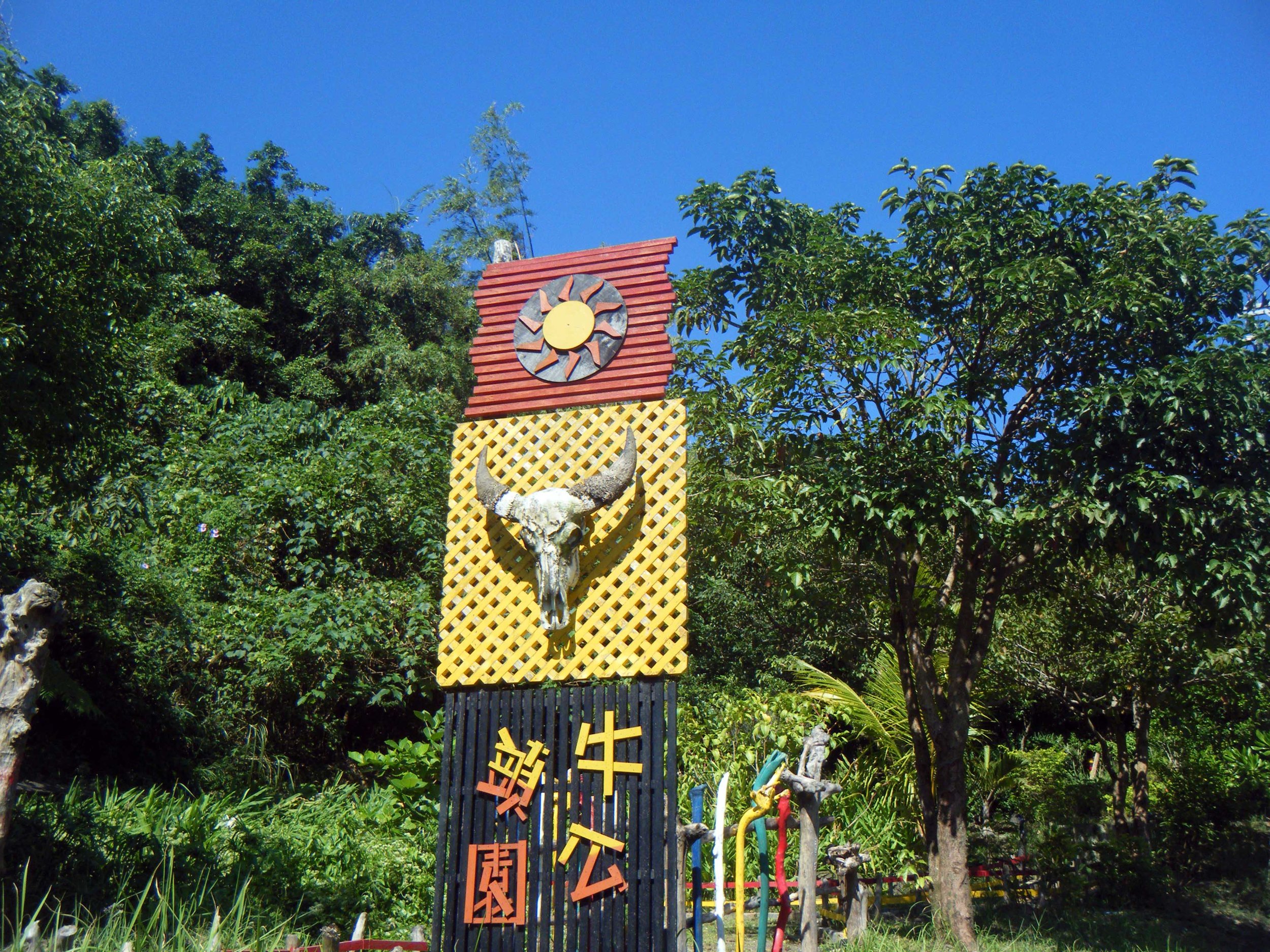 garden at Kaohshi village.jpg