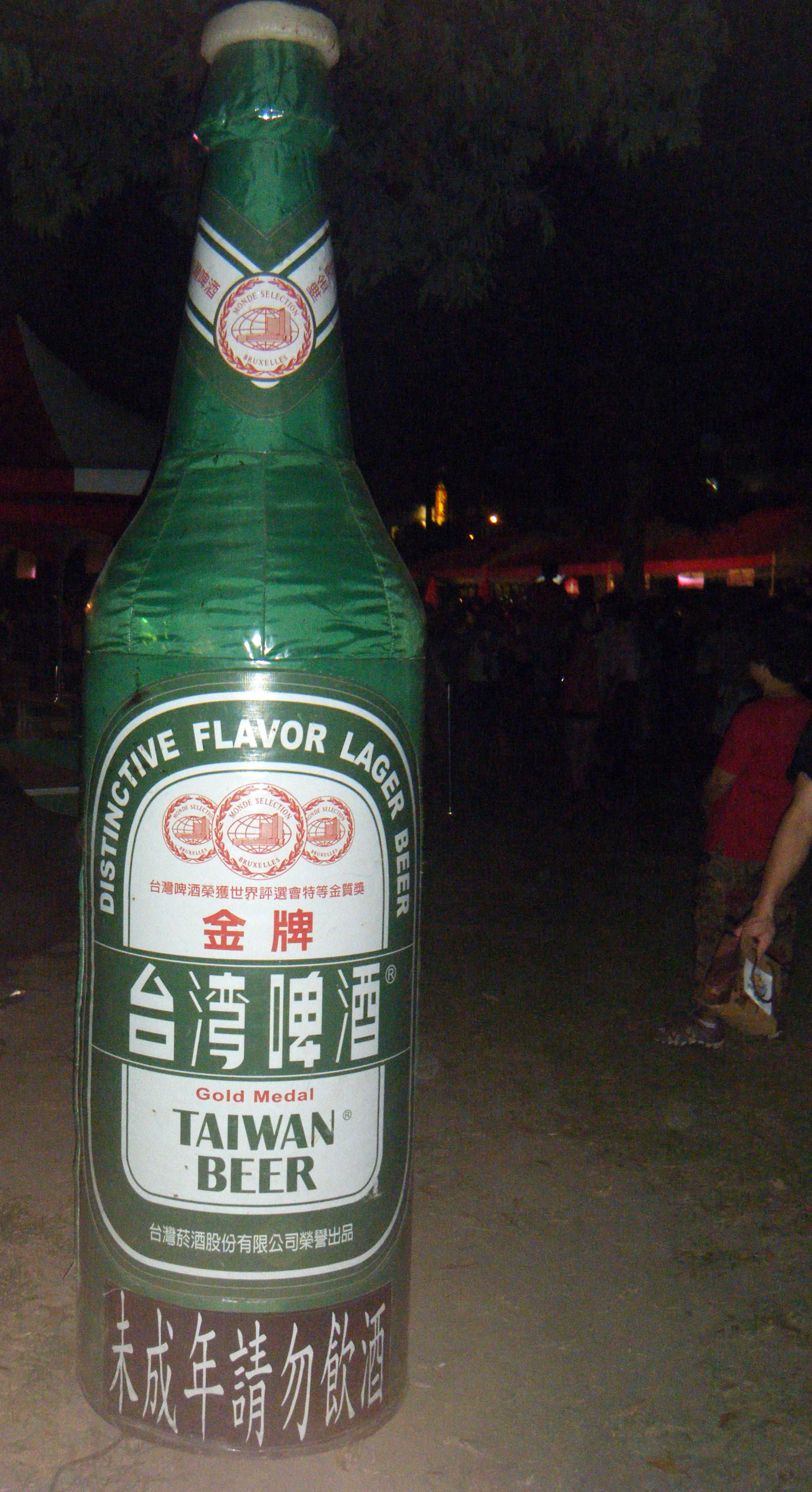 Taiwan Beer.jpg