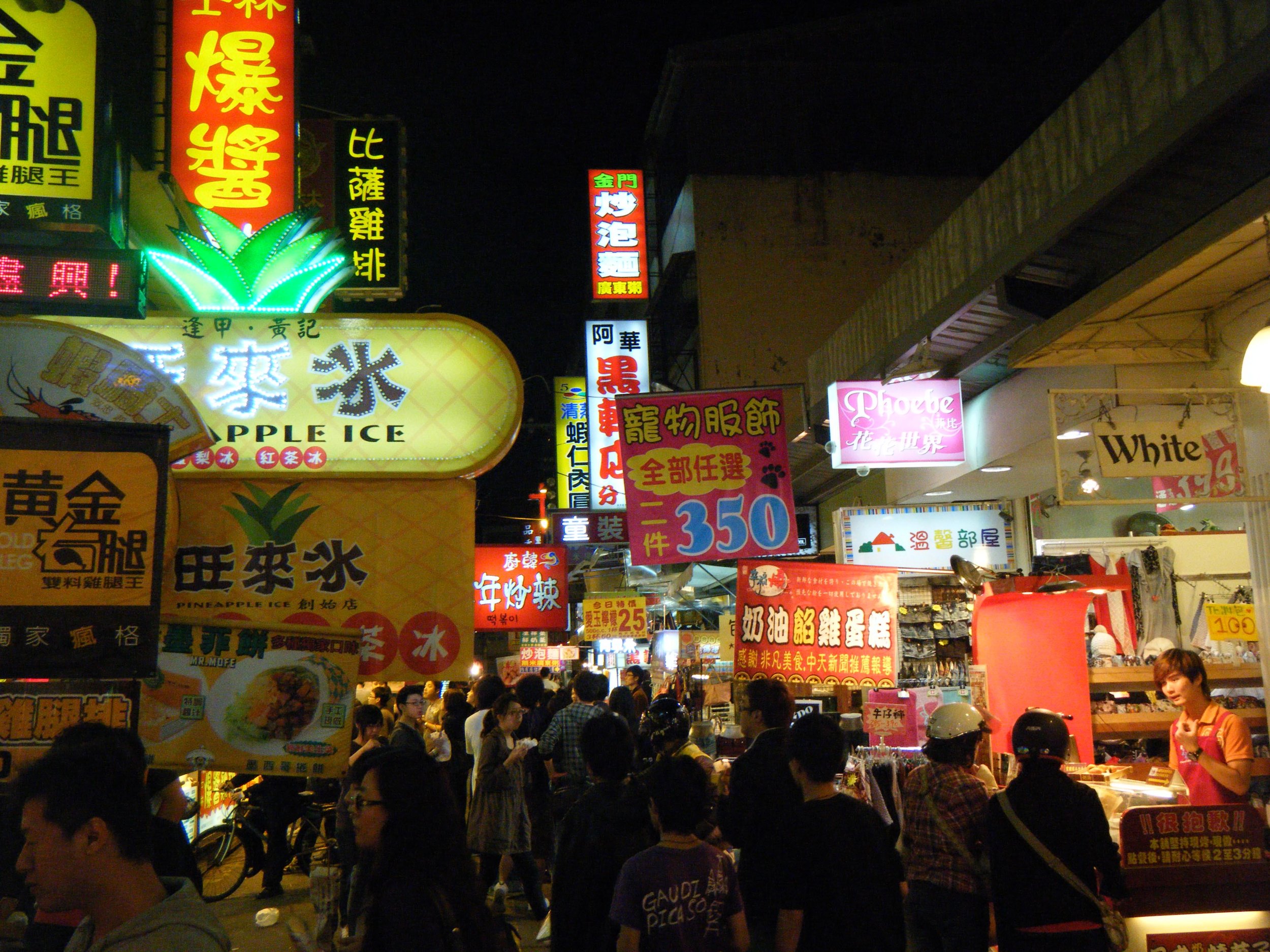 Feng Chia night market.jpg