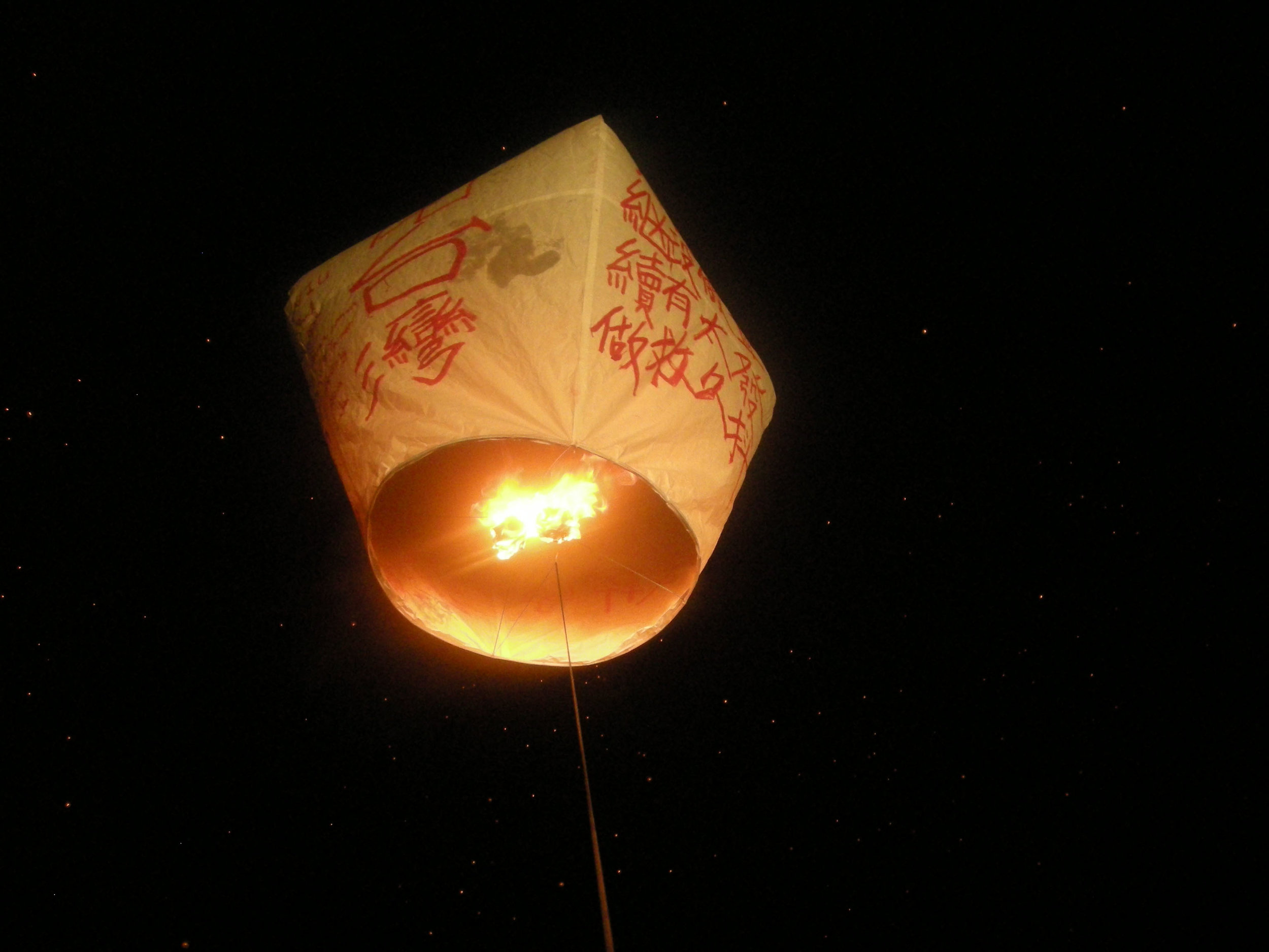 Pingshi Lantern Festival.jpg