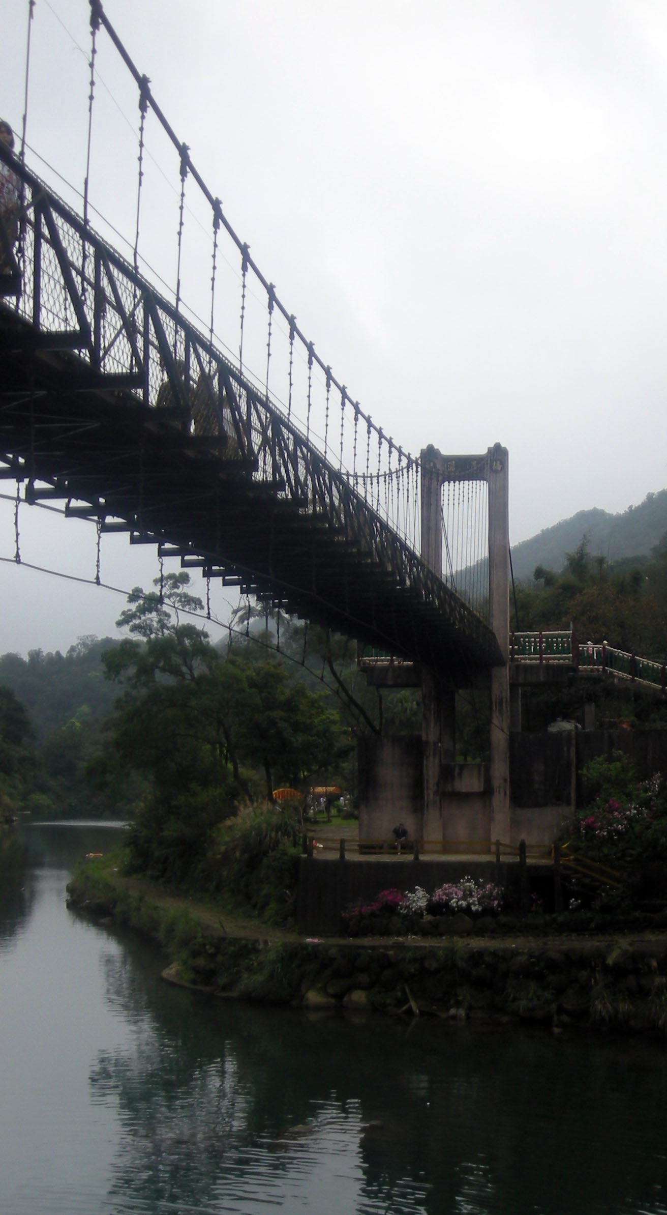 Pingshi suspension bridge.jpg