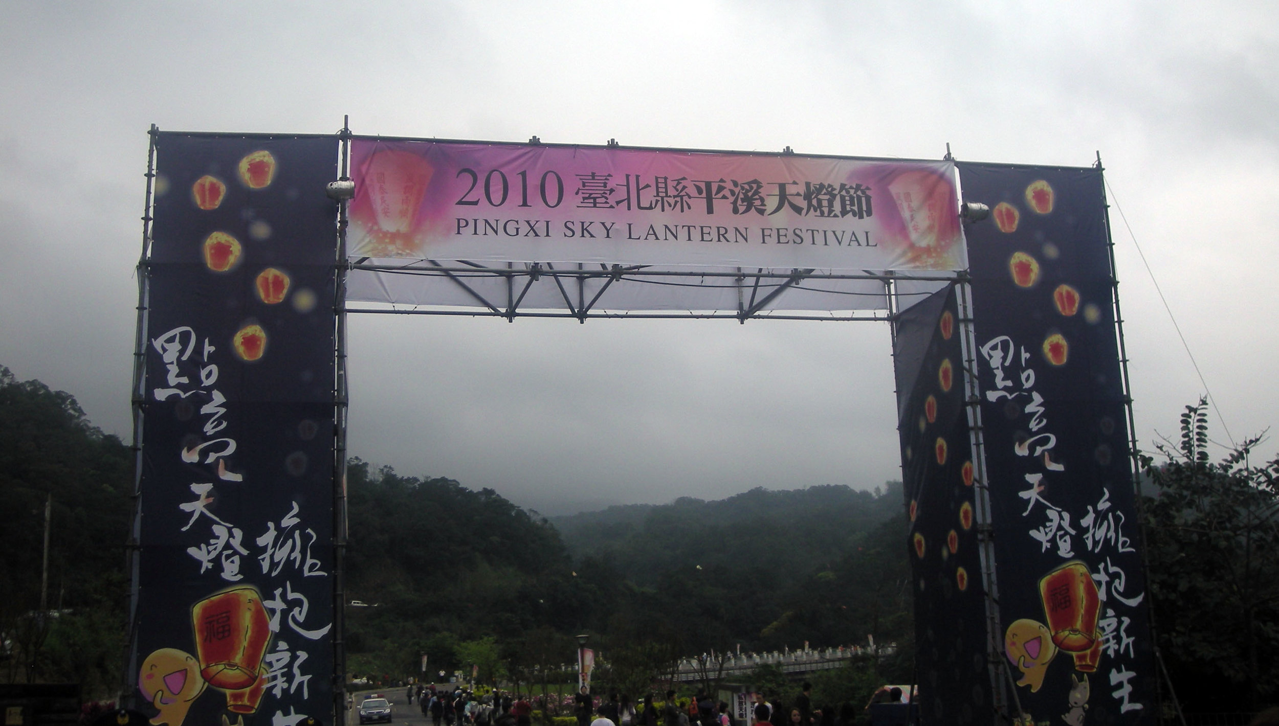 sky lantern festival.jpg