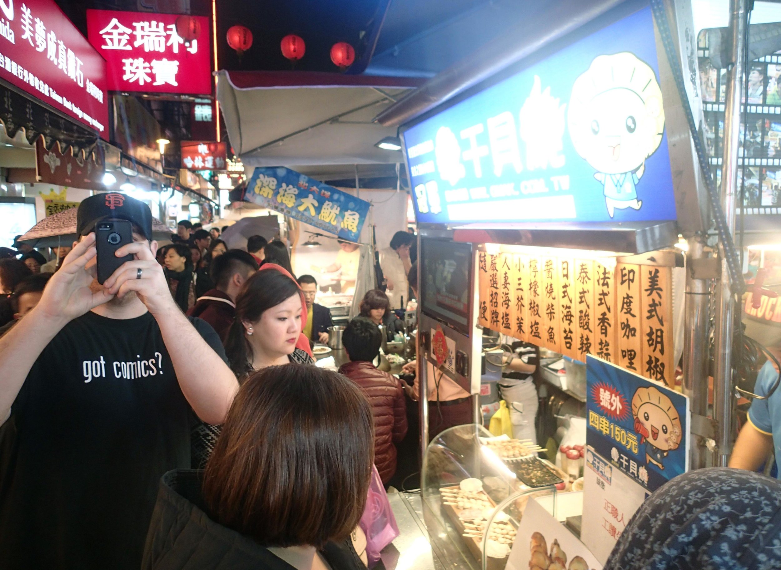 Raohe Night Market.jpg