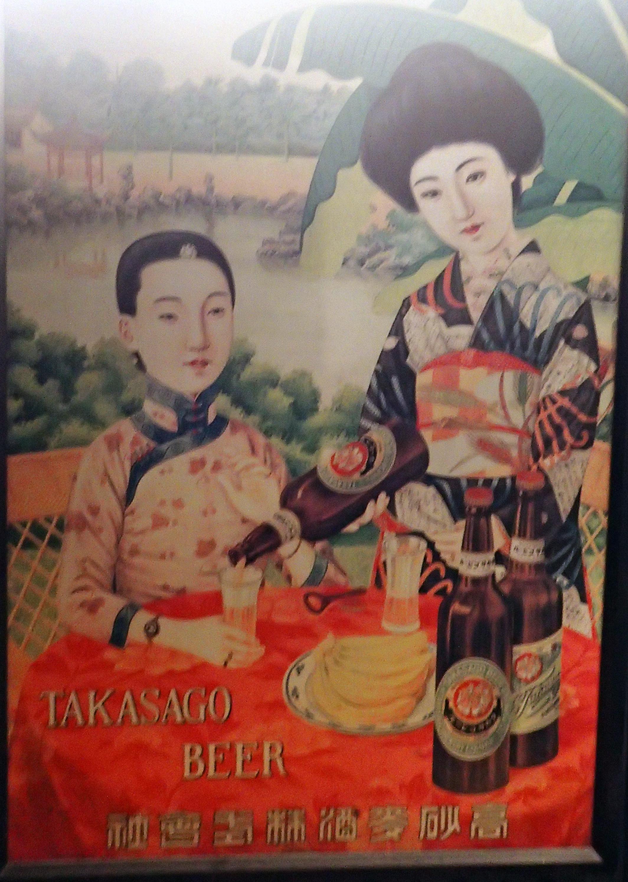 Taiwan's first beer.jpg