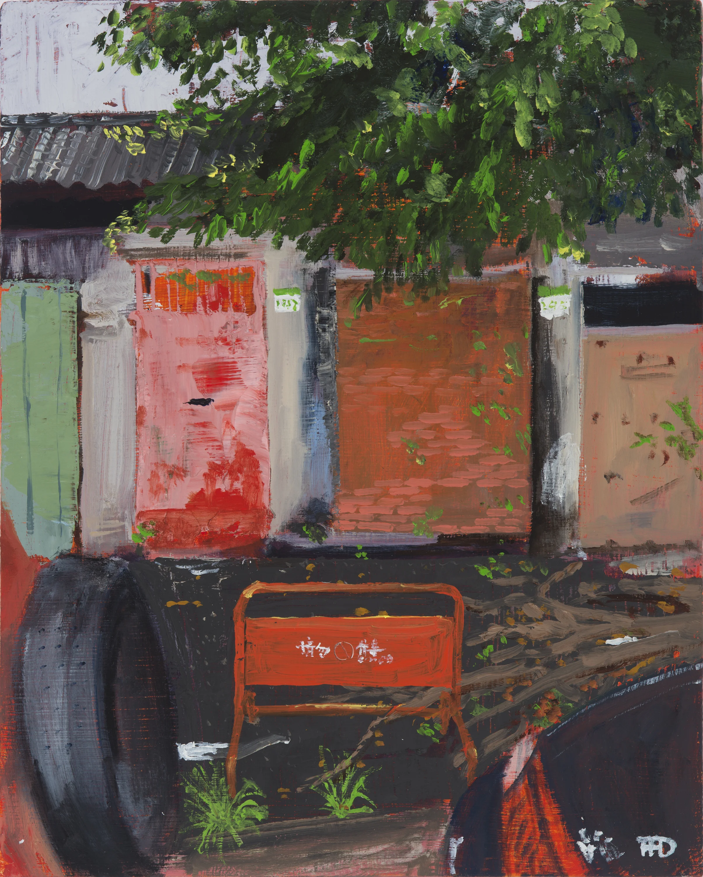 Front Door 1 (Sold)