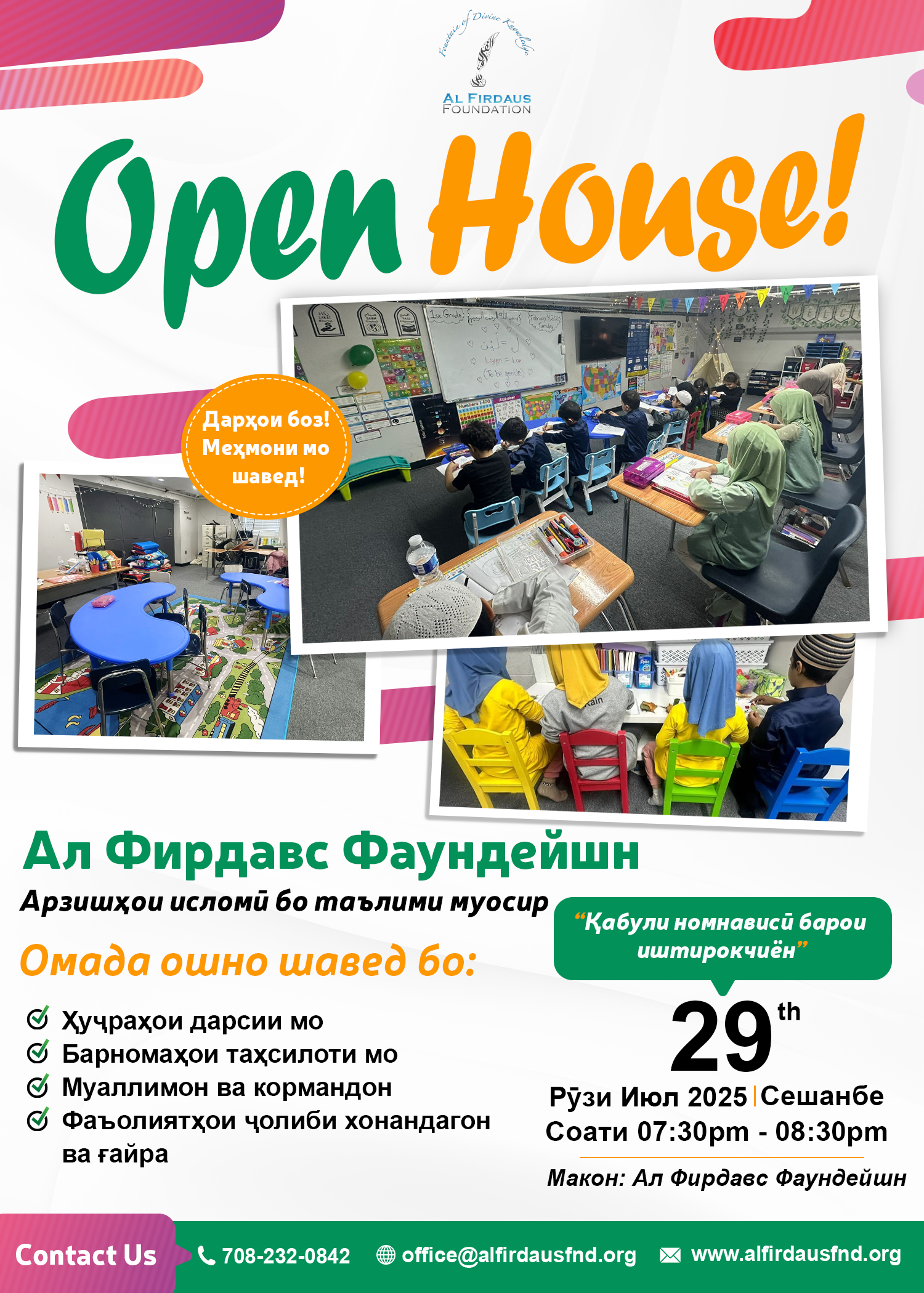 Open House