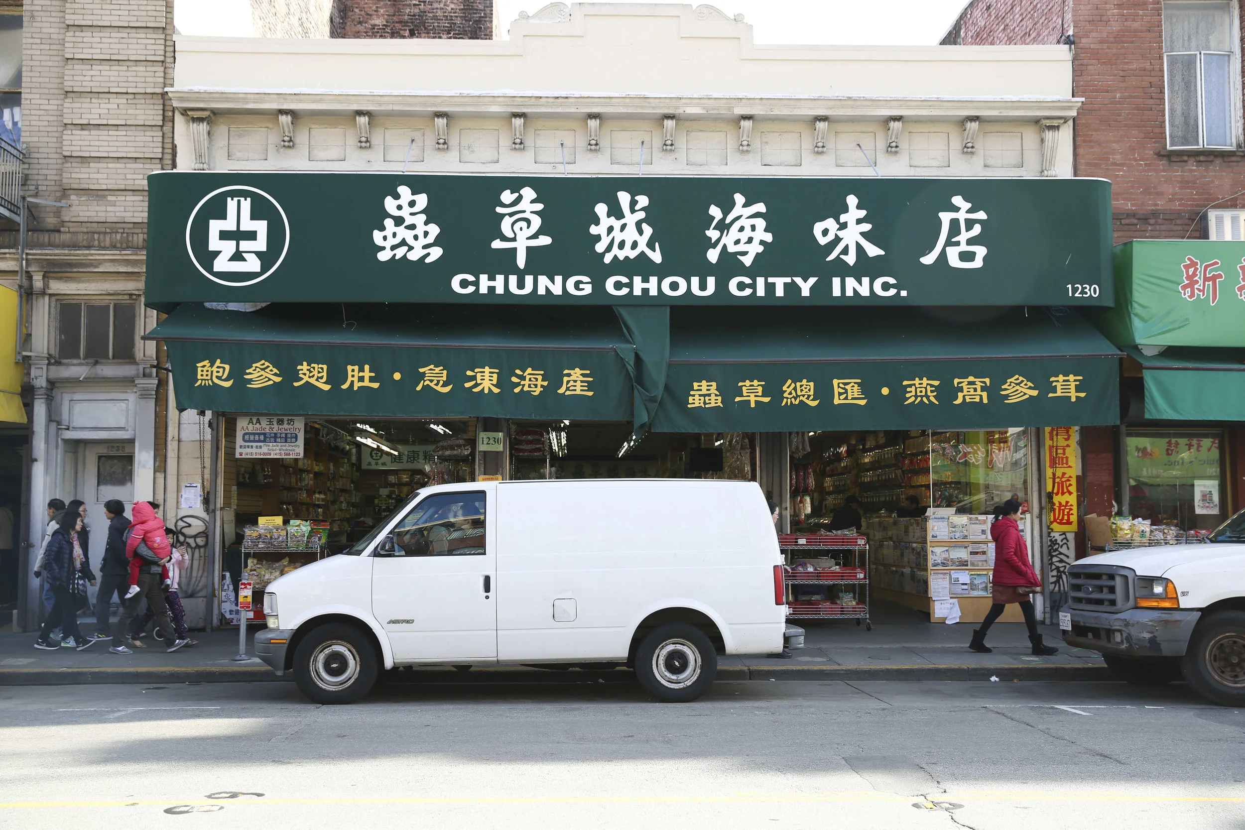 Chung Chou City Inc.蟲草城海味店