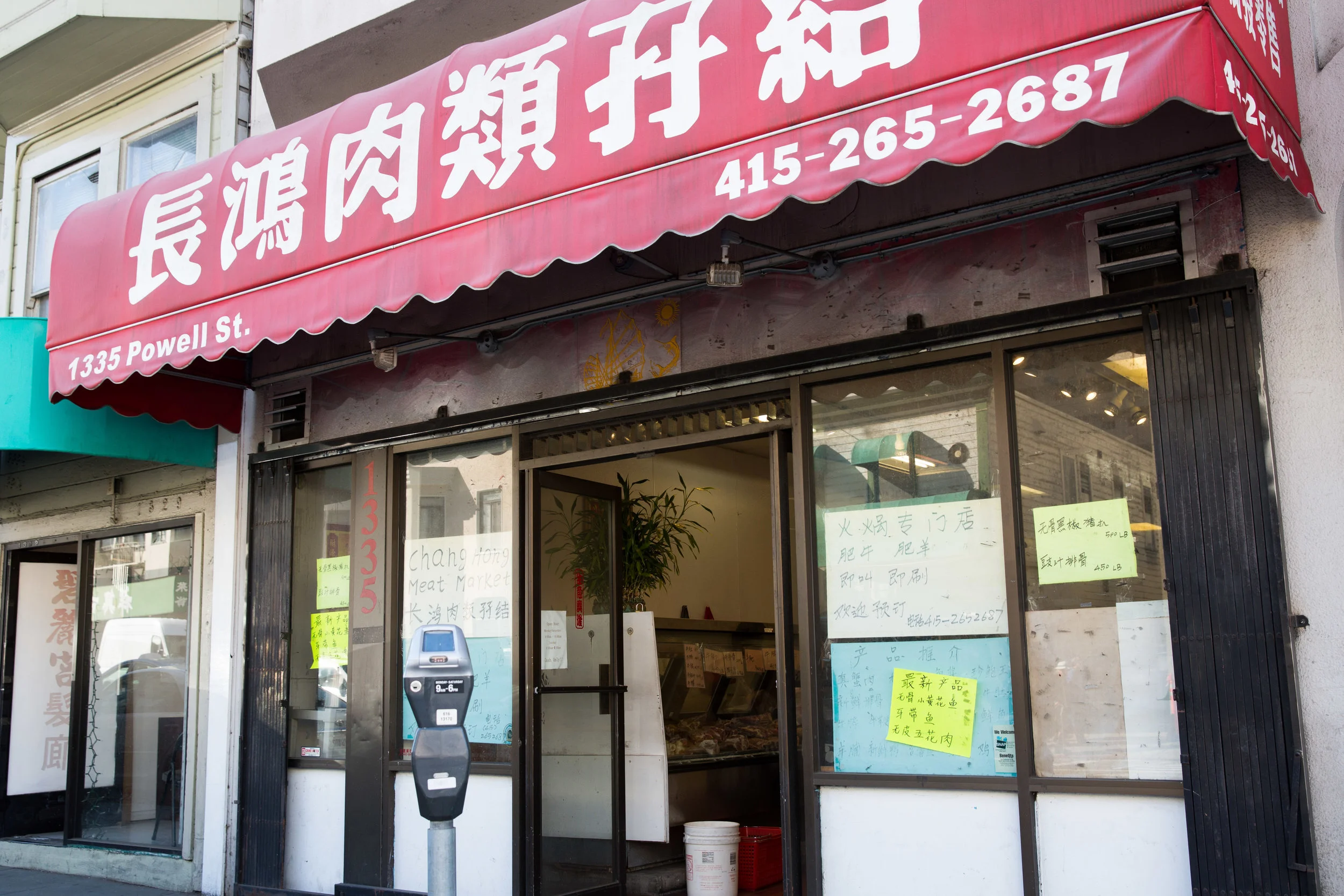 Chang Hong Meat Market 長鴻肉類孖結