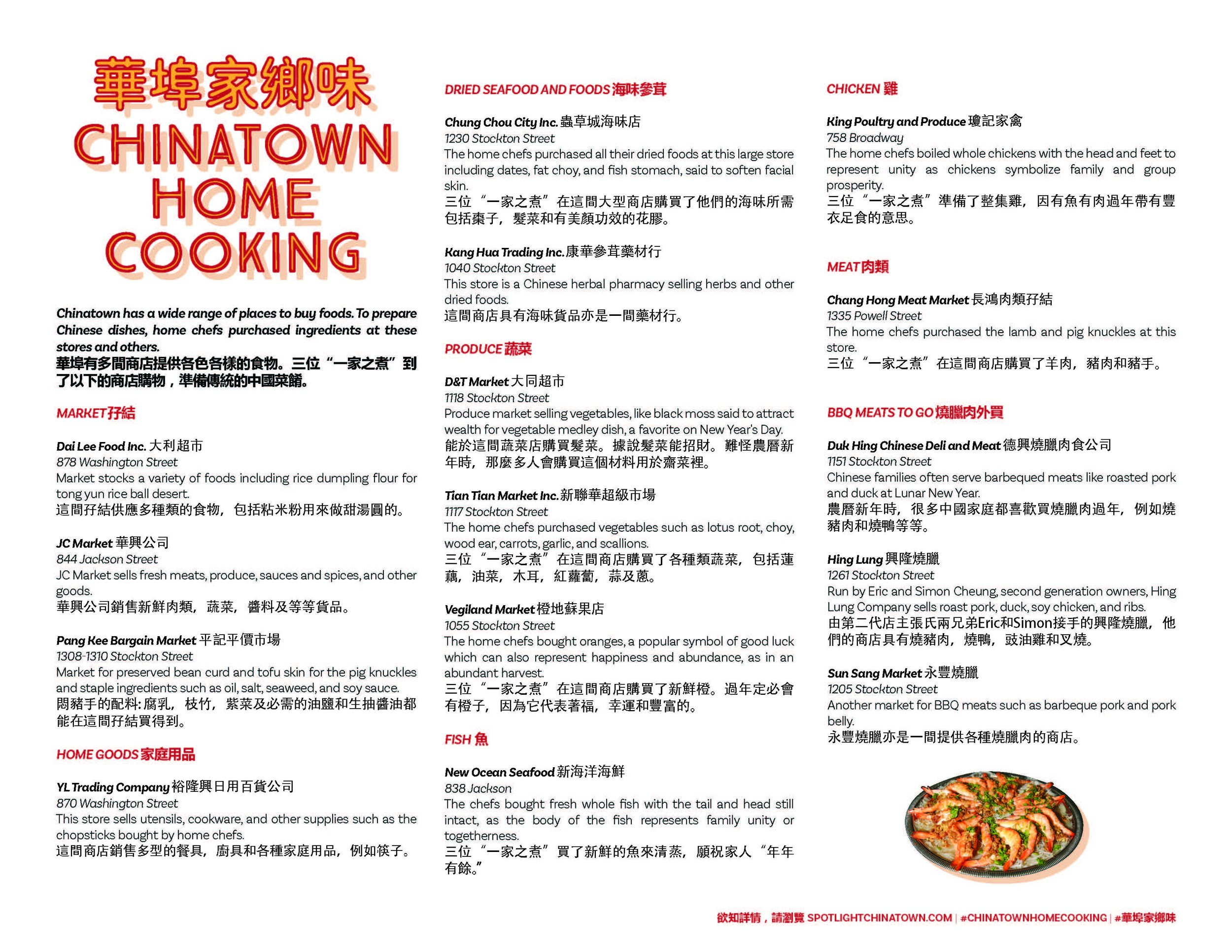 Shop Chinatown Map Handout 02022018_Page_2.jpg