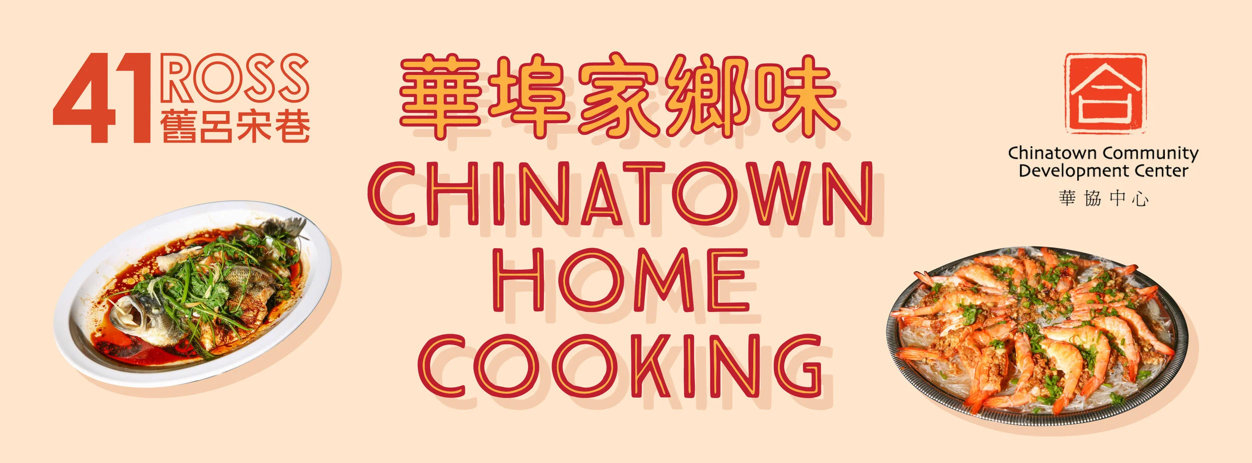 Chinatown Home Cooking Facebook Banner FINAL.JPG