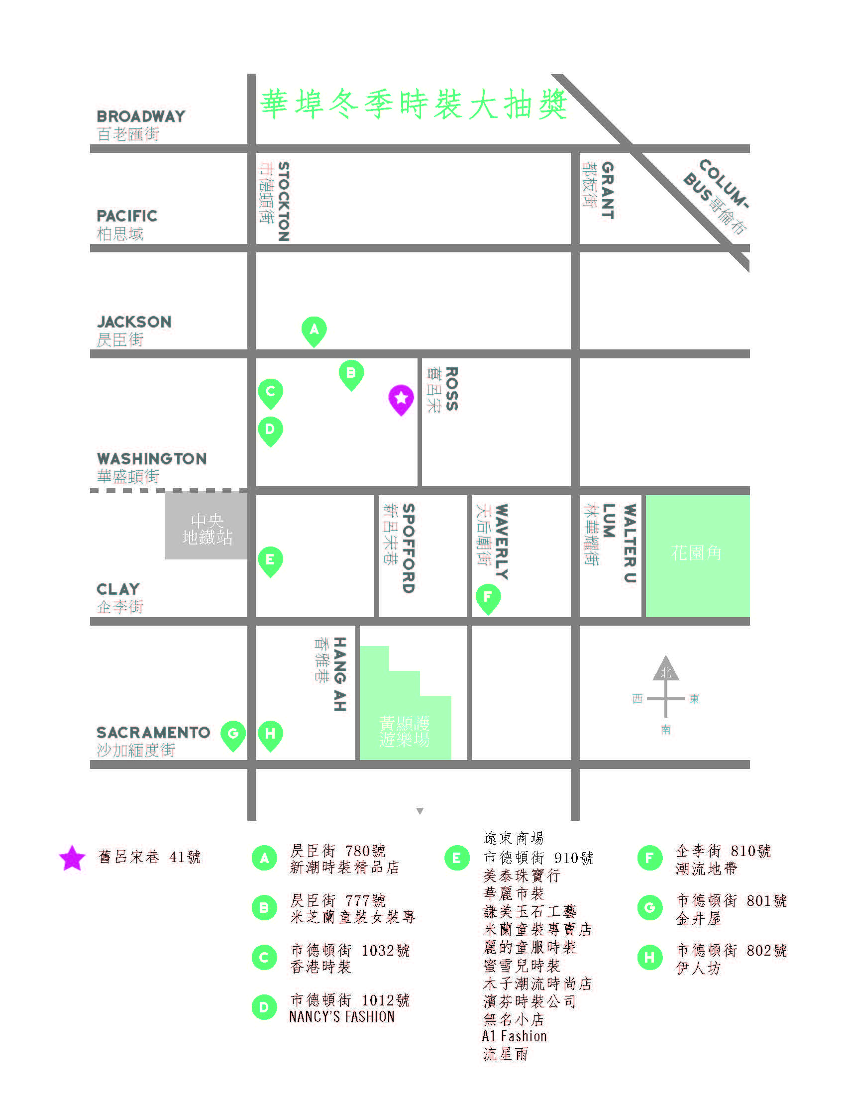 Final 2015 SPOTLIGHT Chinatown Map CHN_Page_1.jpg