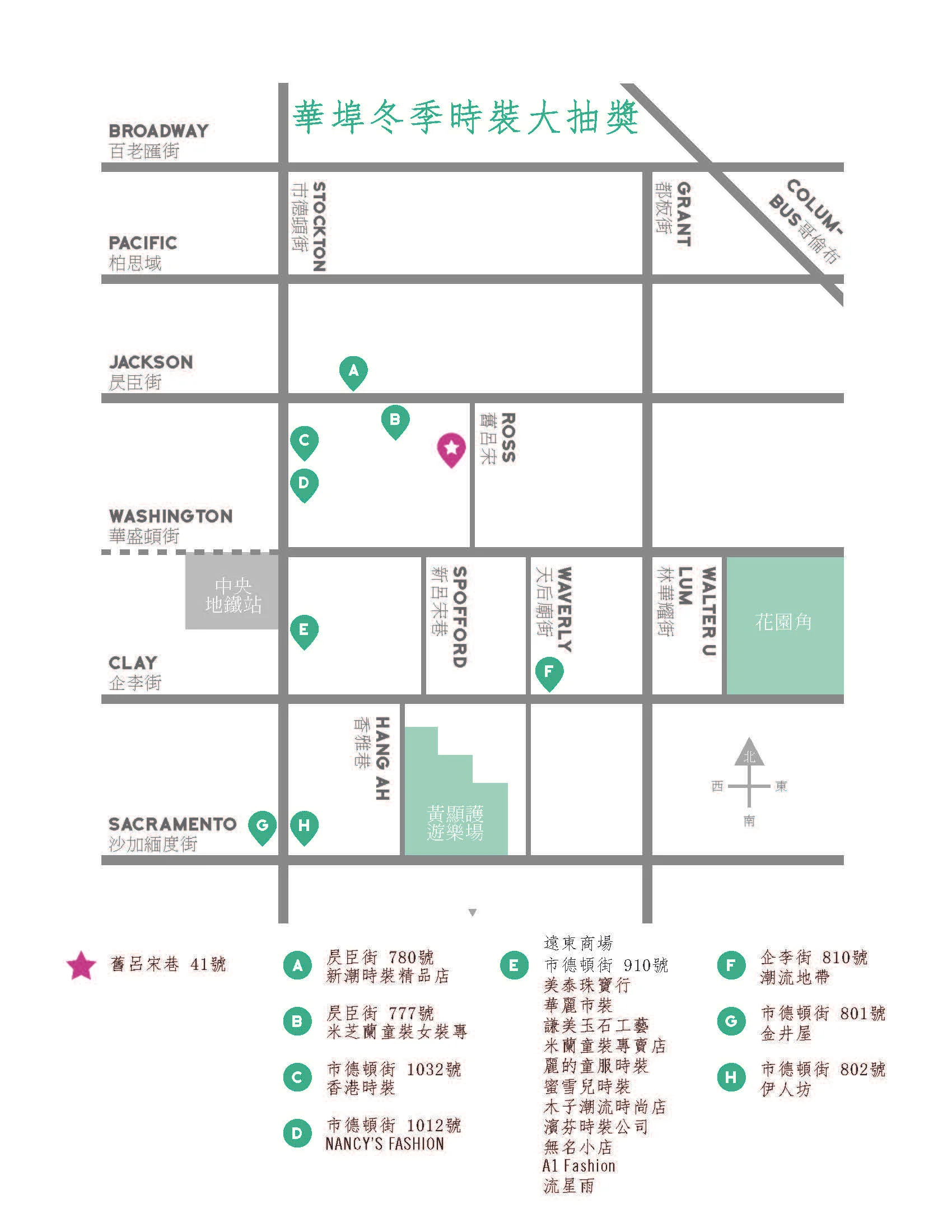 Final 2015 SPOTLIGHT Chinatown Map CHN_Page_1.jpg