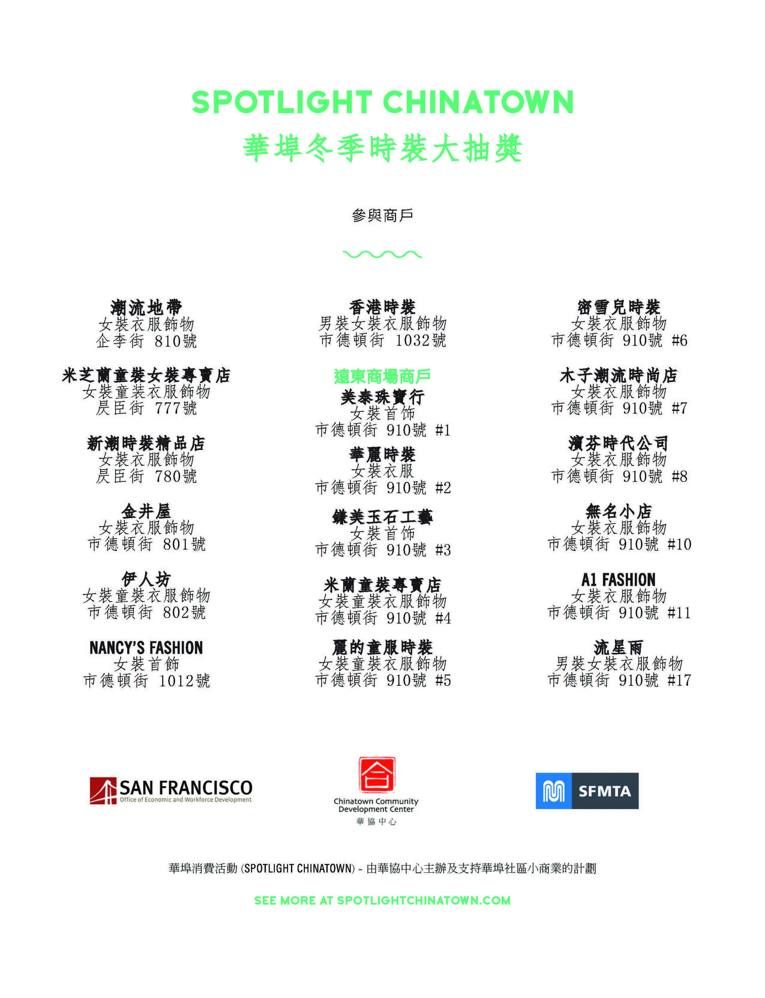 Final 2015 SPOTLIGHT Chinatown Map CHN_Page_2.jpg