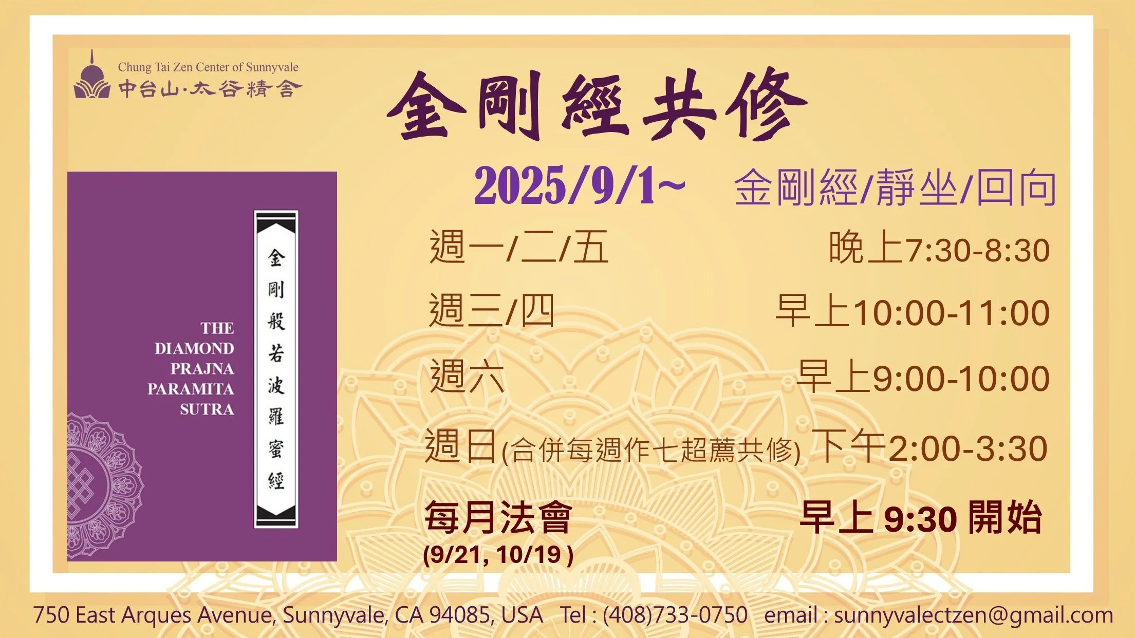 Chinese and taiwanese Church in Sunnyvale